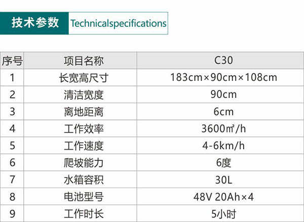 电动兴海尘推车C30