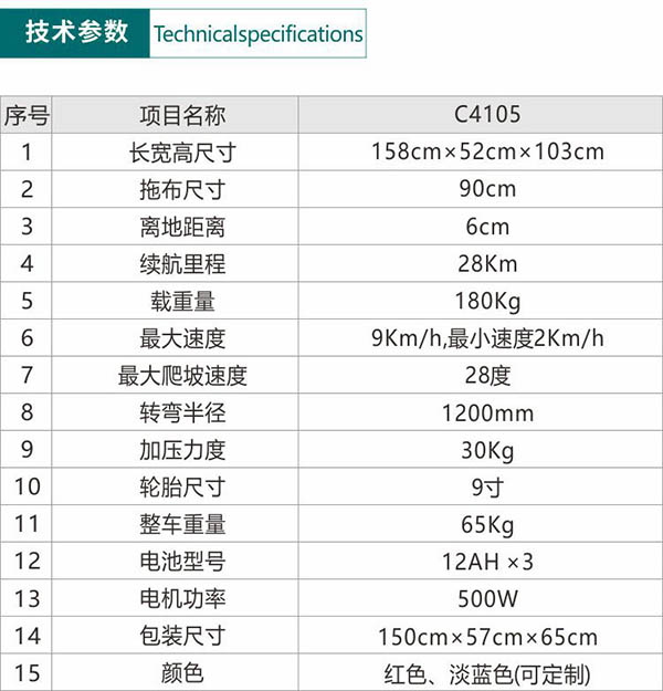 电动兴海尘推车C4105